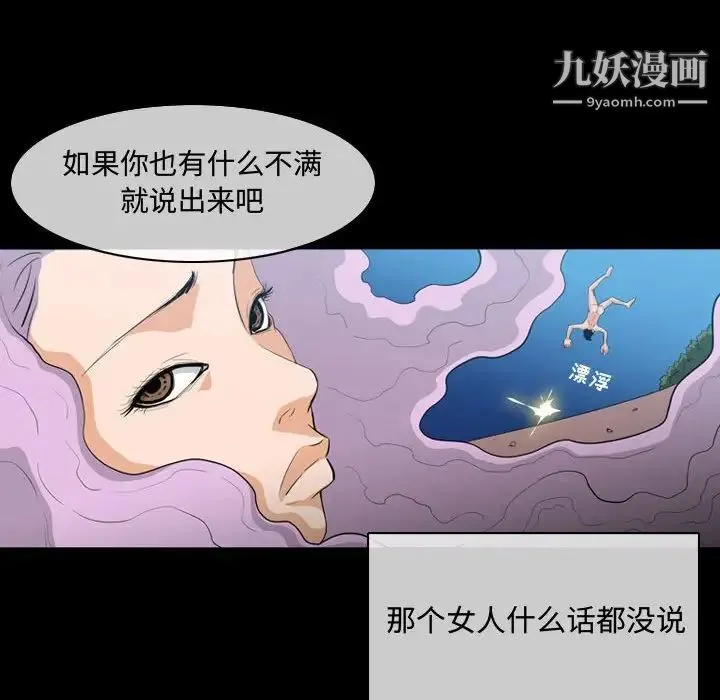 恶劣时代 - 第4话 - page 17