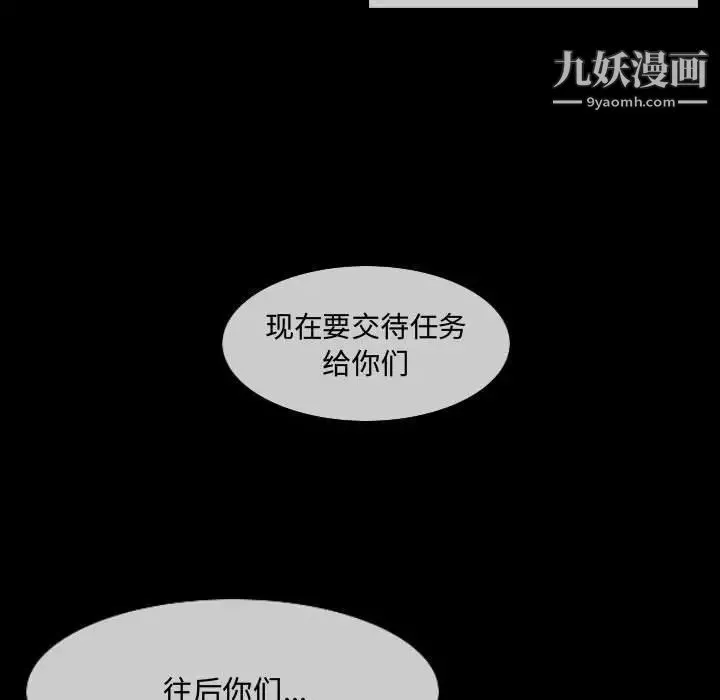 恶劣时代 - 第4话 - page 18