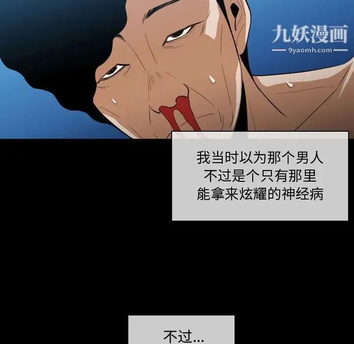 恶劣时代 - 第4话 - page 21