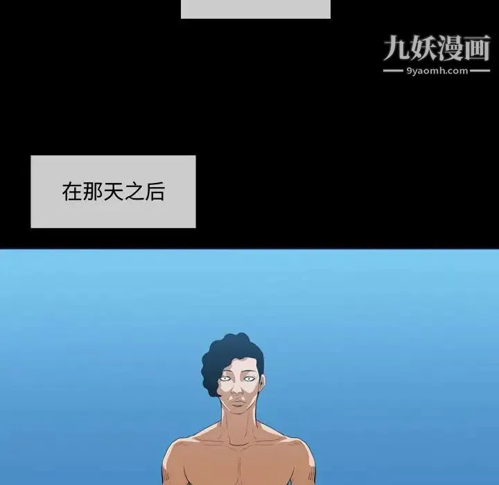恶劣时代 - 第4话 - page 22