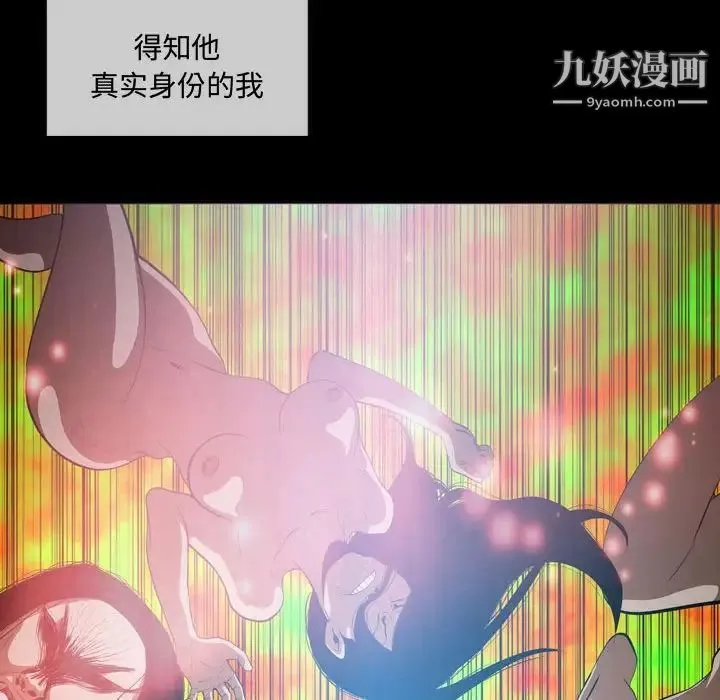 恶劣时代 - 第4话 - page 25