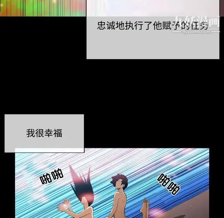 恶劣时代 - 第4话 - page 27