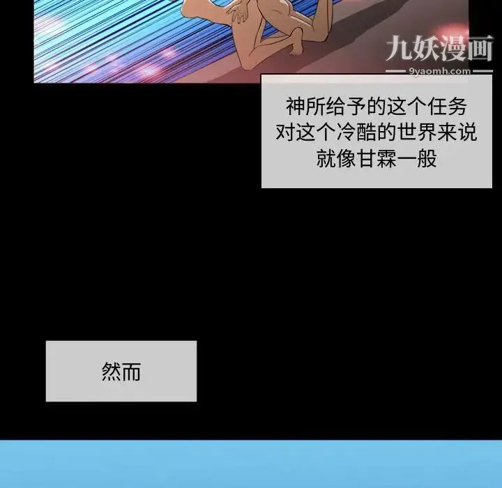 恶劣时代 - 第4话 - page 28