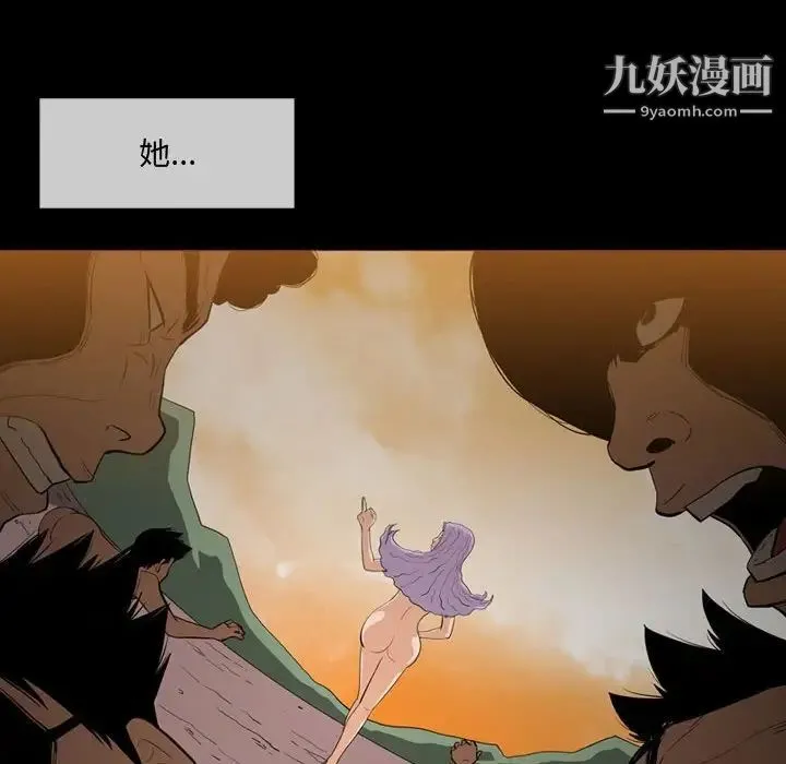 恶劣时代 - 第4话 - page 30