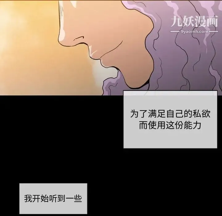 恶劣时代 - 第4话 - page 32