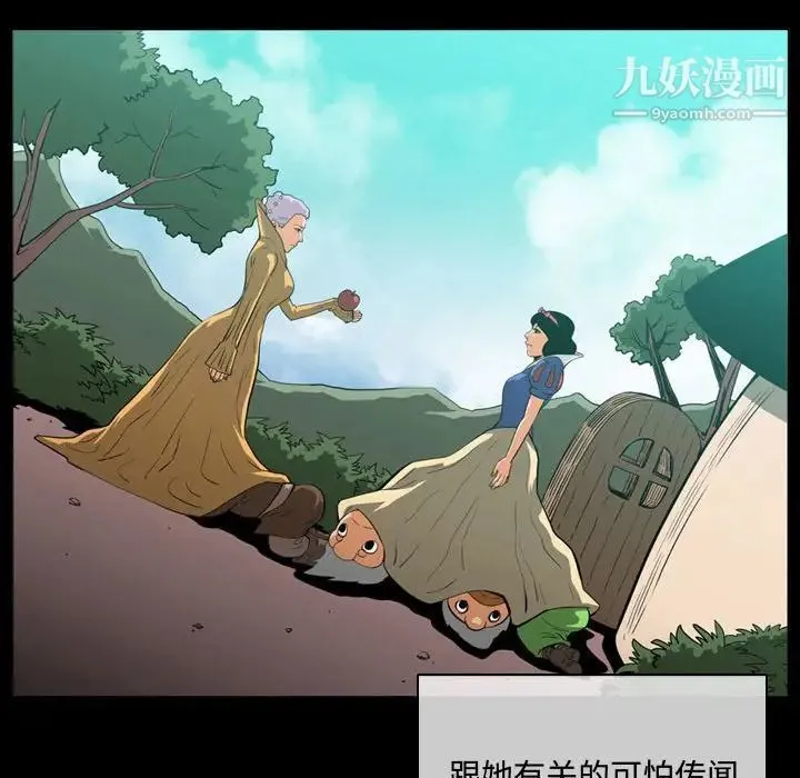 恶劣时代 - 第4话 - page 33