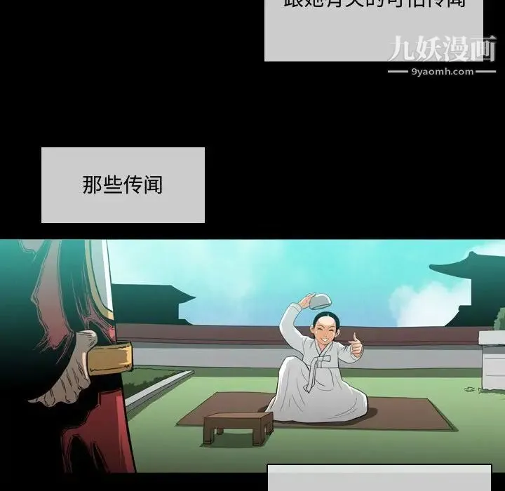恶劣时代 - 第4话 - page 34