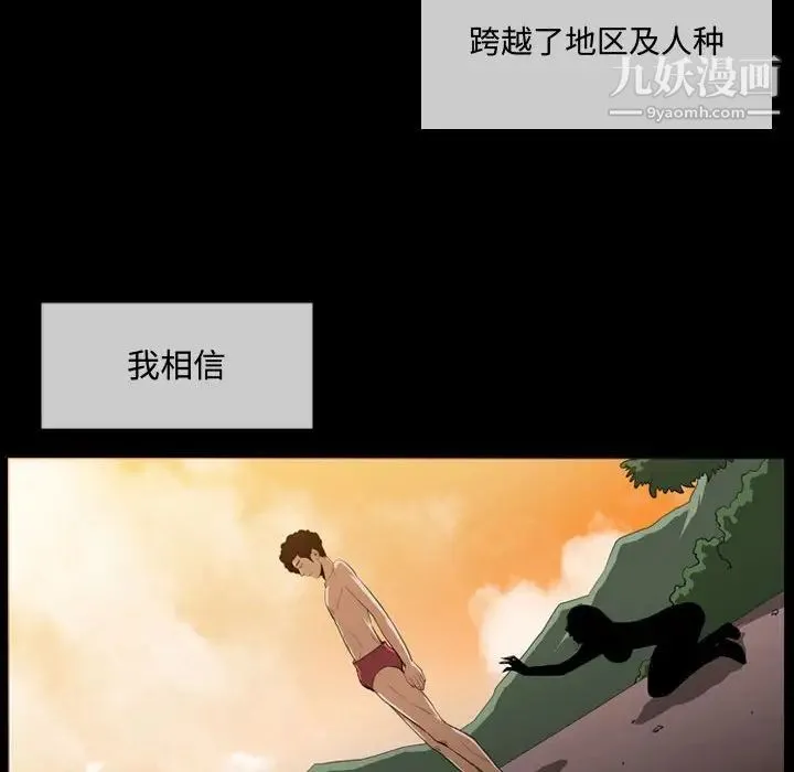 恶劣时代 - 第4话 - page 35
