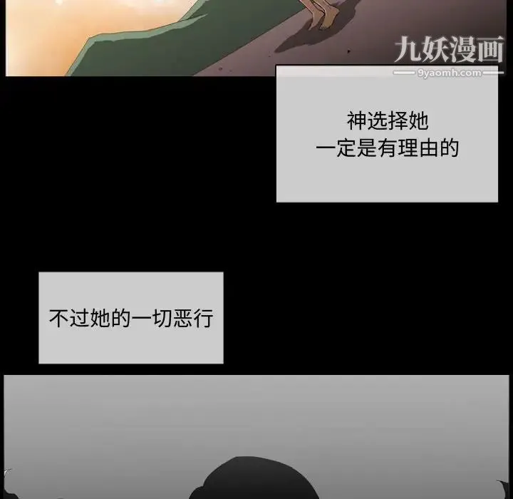 恶劣时代 - 第4话 - page 36