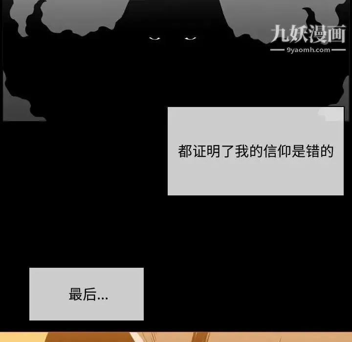 恶劣时代 - 第4话 - page 37
