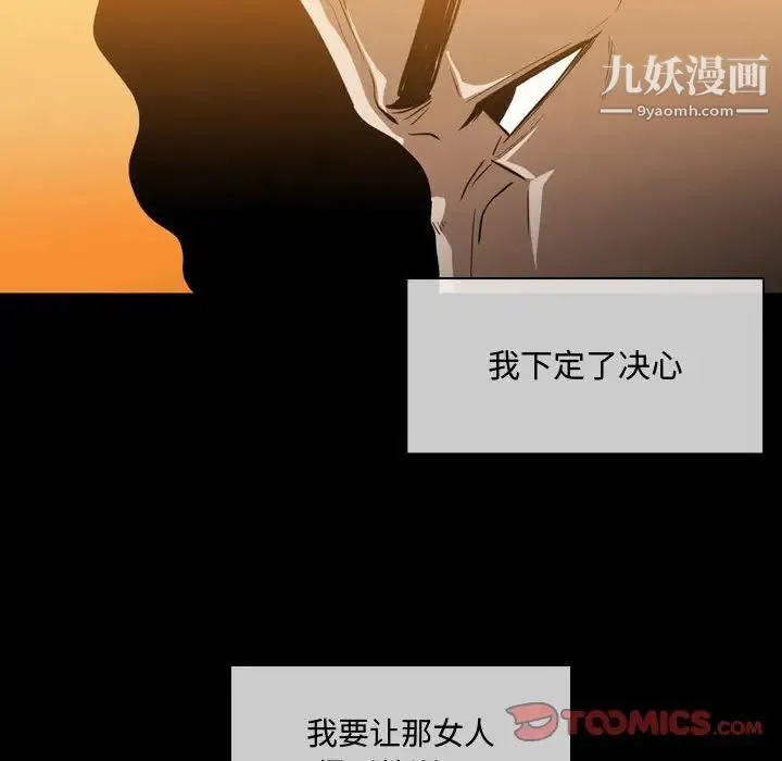 恶劣时代 - 第4话 - page 38