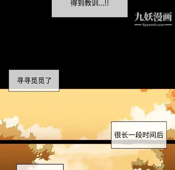 恶劣时代 - 第4话 - page 39