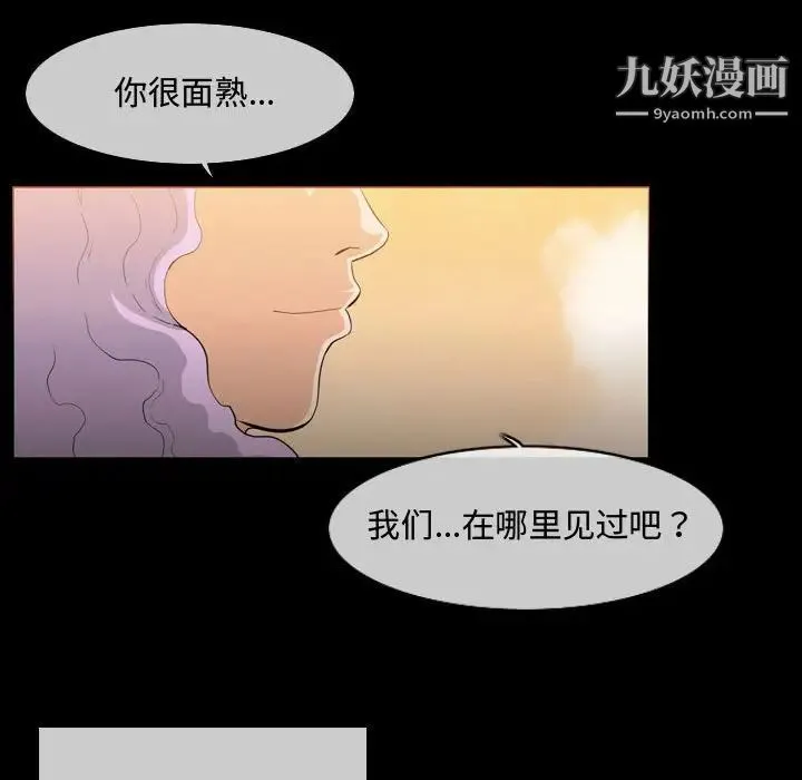 恶劣时代 - 第4话 - page 41