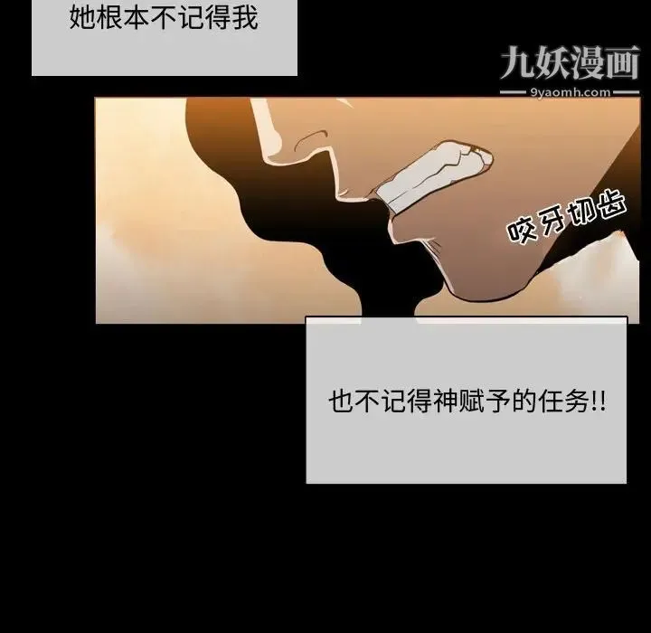 恶劣时代 - 第4话 - page 42