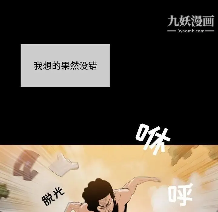 恶劣时代 - 第4话 - page 43