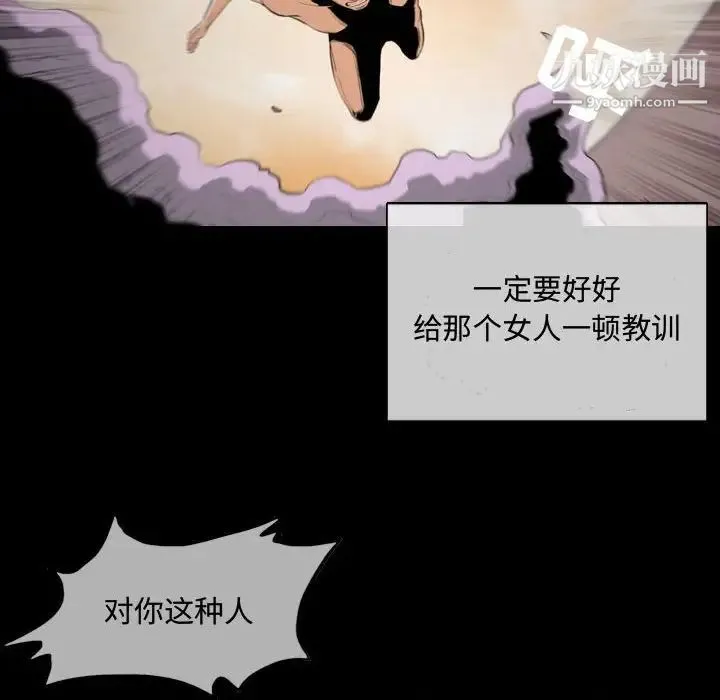 恶劣时代 - 第4话 - page 44