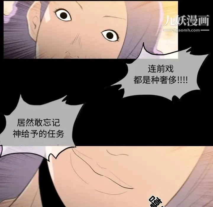 恶劣时代 - 第4话 - page 45