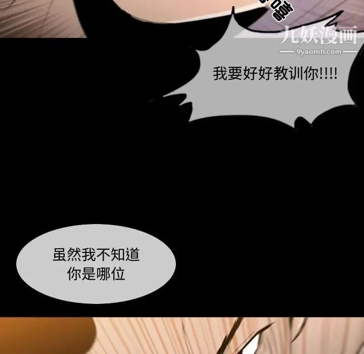 恶劣时代 - 第4话 - page 46