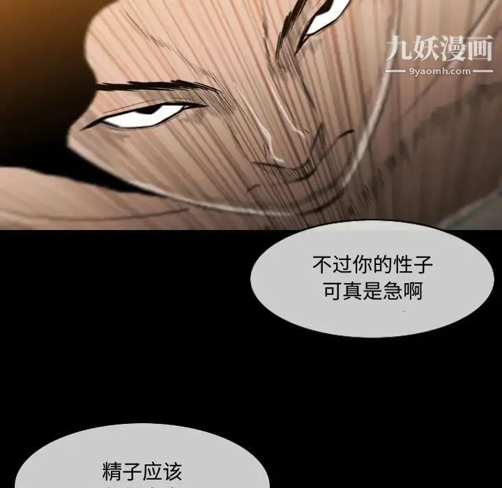 恶劣时代 - 第4话 - page 47