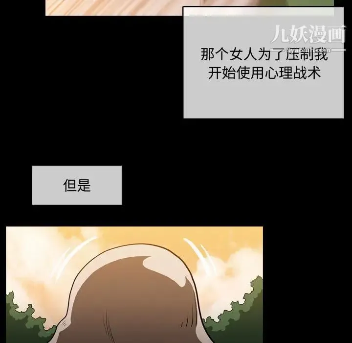 恶劣时代 - 第4话 - page 49
