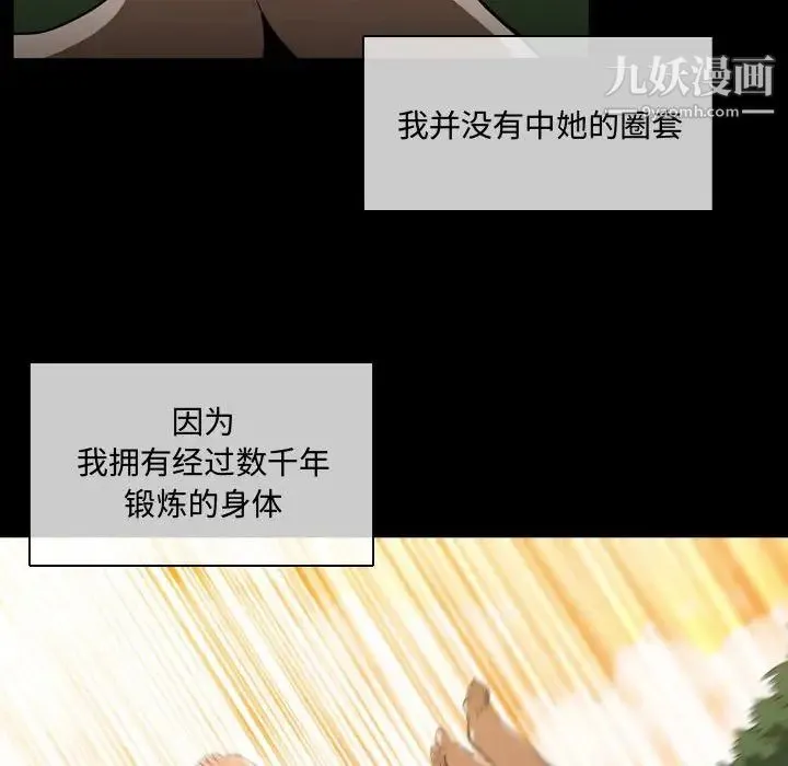 恶劣时代 - 第4话 - page 50