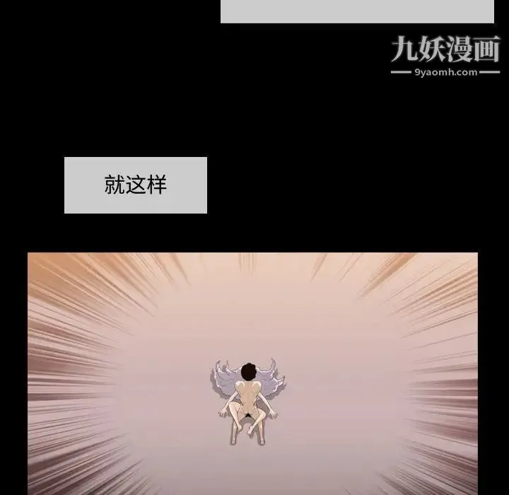 恶劣时代 - 第4话 - page 52
