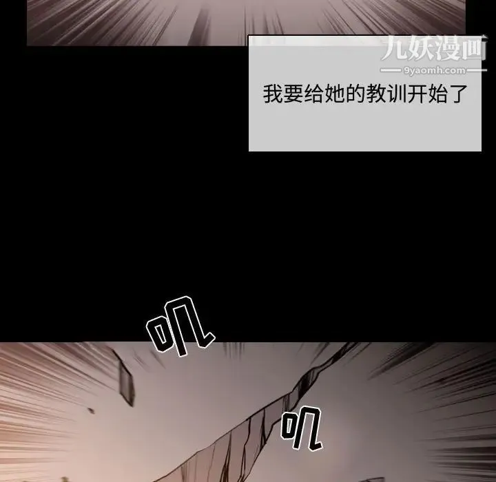 恶劣时代 - 第4话 - page 53