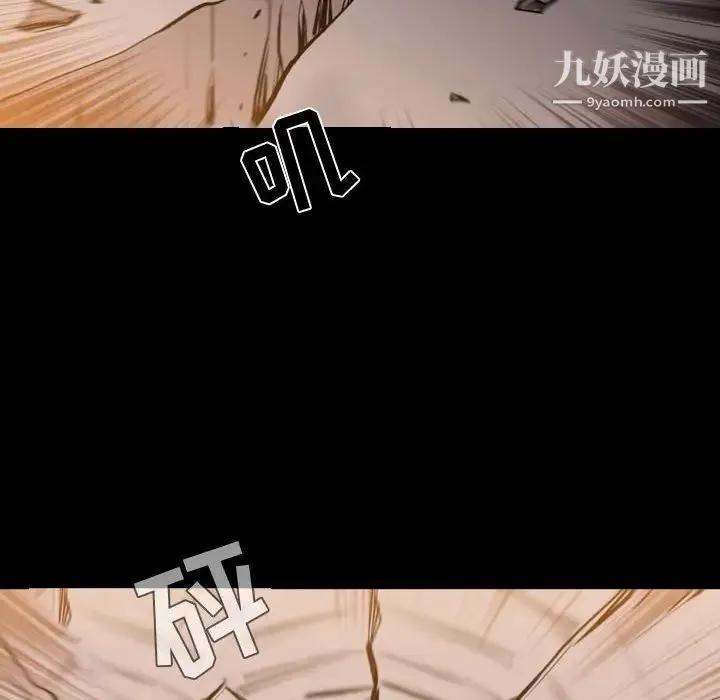 恶劣时代 - 第4话 - page 54