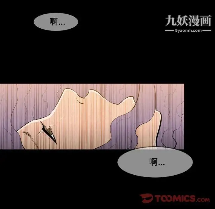 恶劣时代 - 第4话 - page 56