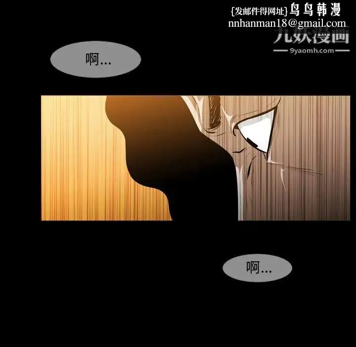 恶劣时代 - 第4话 - page 57
