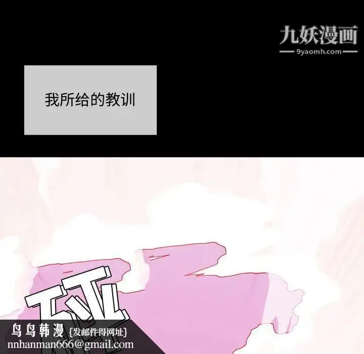 恶劣时代 - 第4话 - page 58
