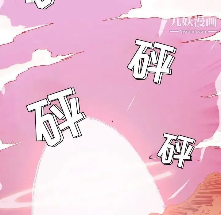 恶劣时代 - 第4话 - page 59