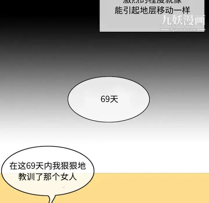 恶劣时代 - 第4话 - page 61