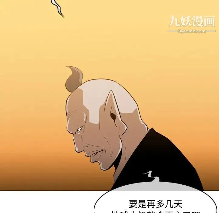 恶劣时代 - 第4话 - page 62