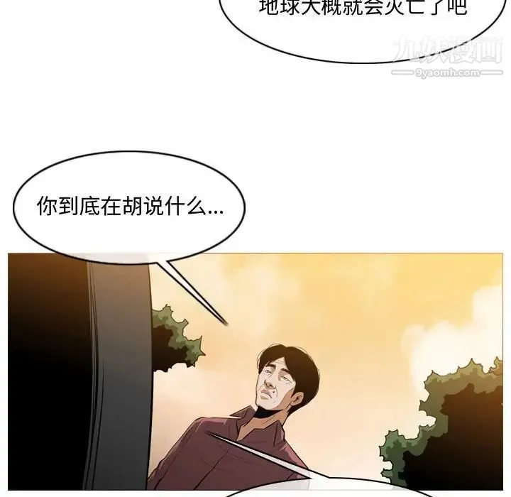 恶劣时代 - 第4话 - page 63