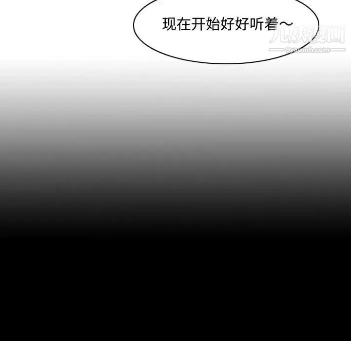 恶劣时代 - 第4话 - page 64