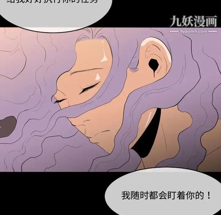 恶劣时代 - 第4话 - page 68