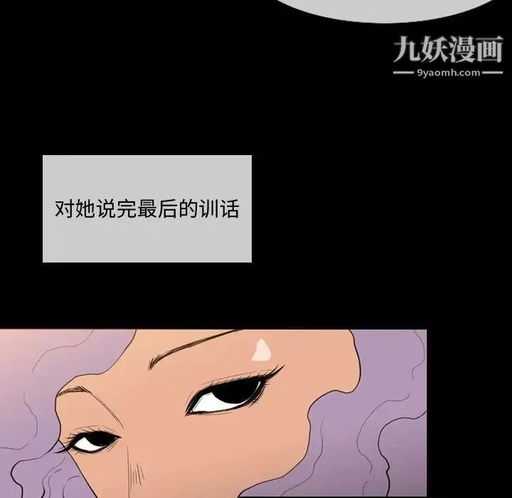 恶劣时代 - 第4话 - page 69