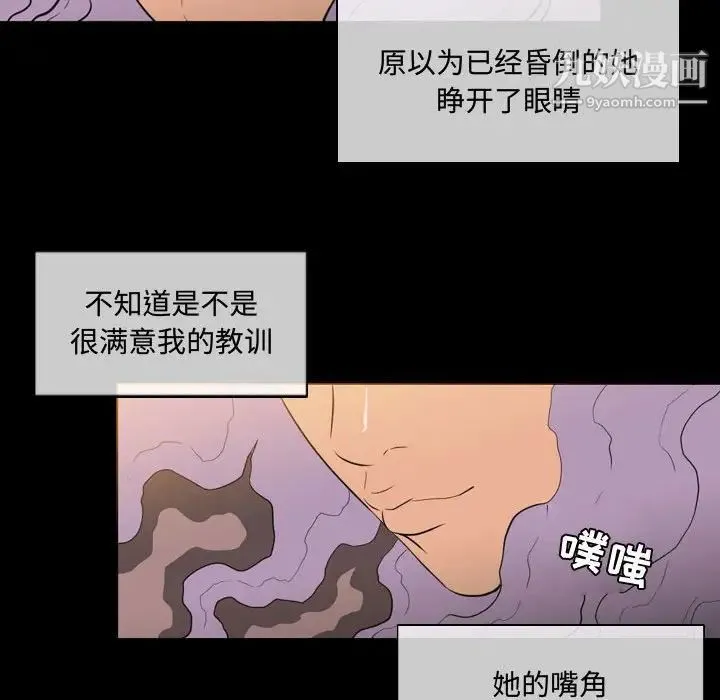 恶劣时代 - 第4话 - page 70