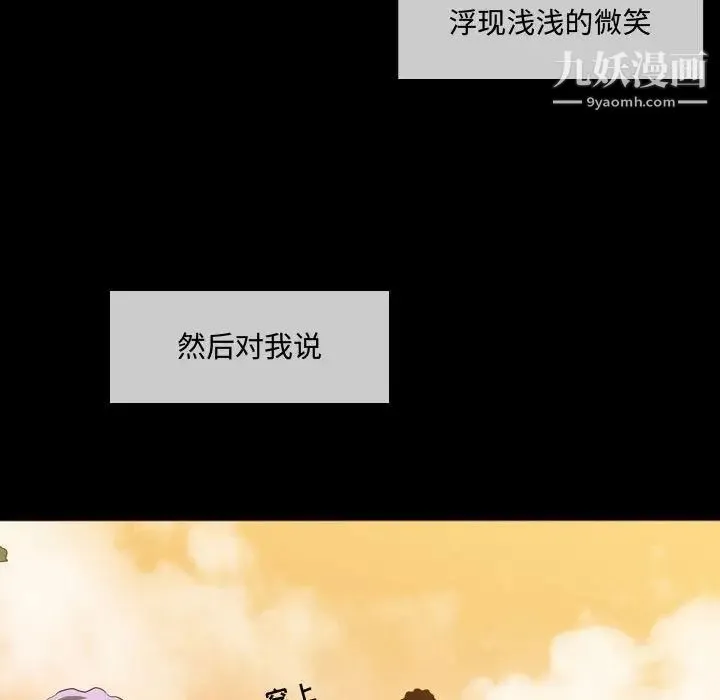恶劣时代 - 第4话 - page 71
