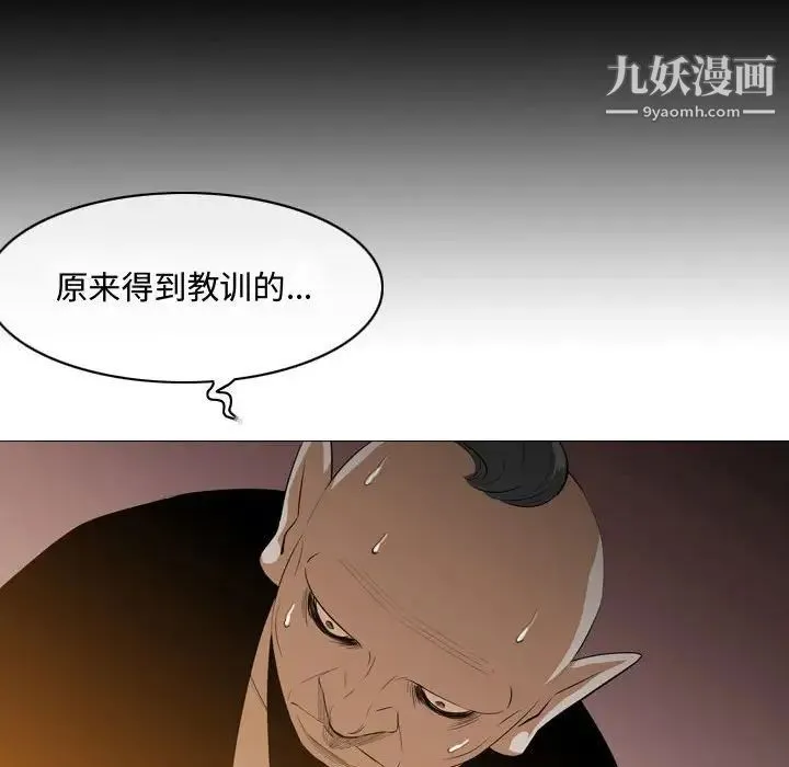 恶劣时代 - 第4话 - page 73