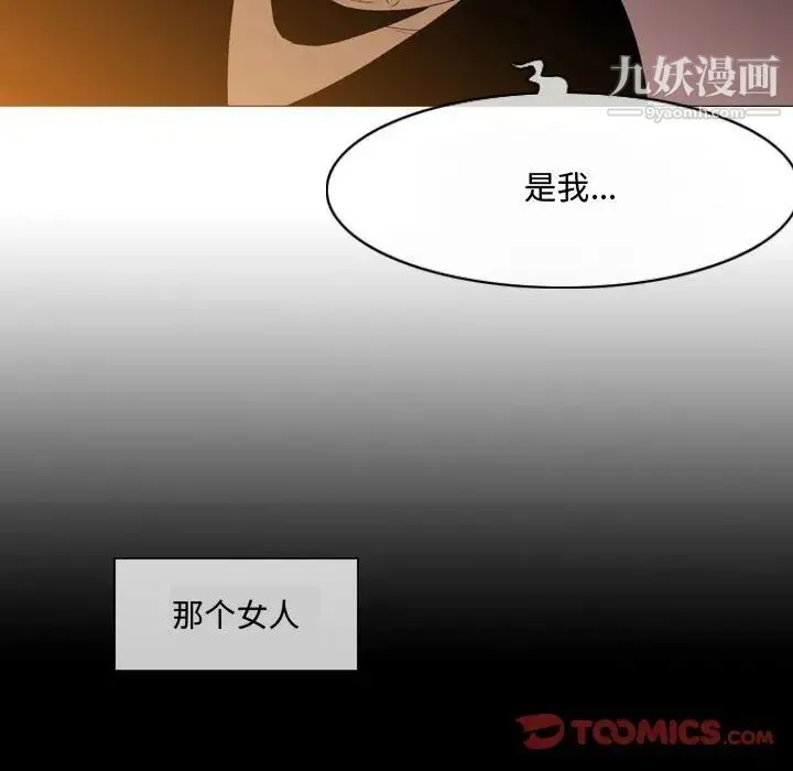恶劣时代 - 第4话 - page 74