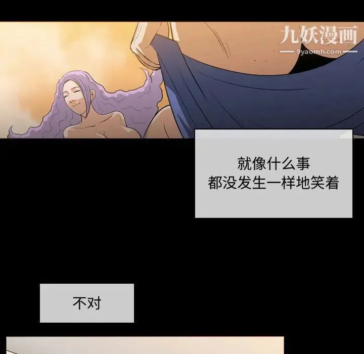 恶劣时代 - 第4话 - page 75
