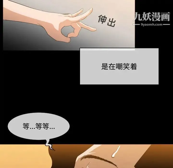 恶劣时代 - 第4话 - page 76