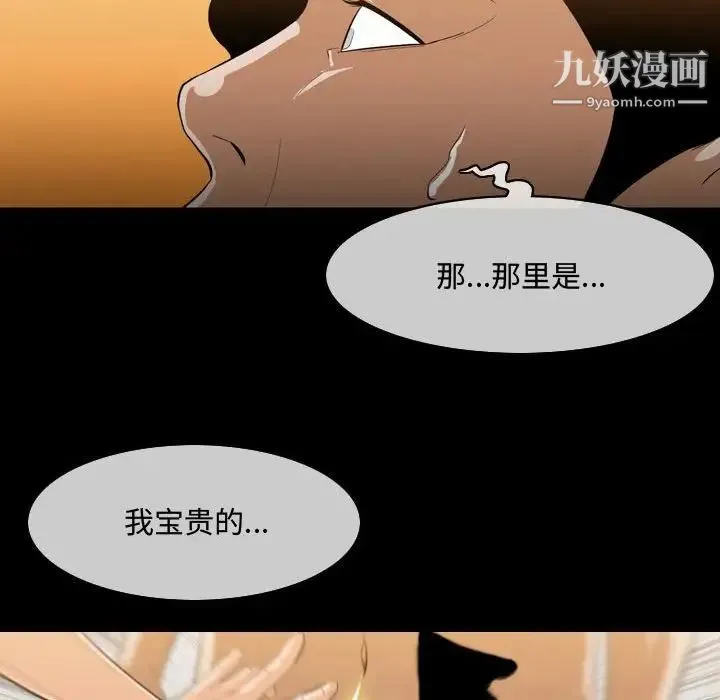 恶劣时代 - 第4话 - page 77
