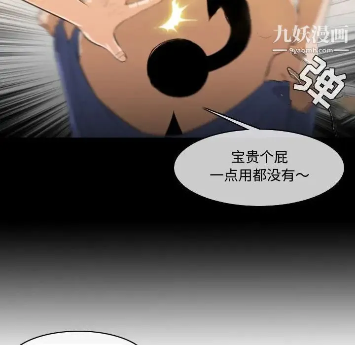 恶劣时代 - 第4话 - page 78