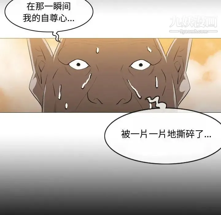恶劣时代 - 第4话 - page 79