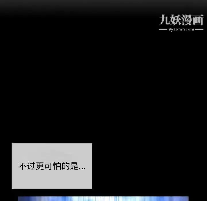 恶劣时代 - 第4话 - page 80