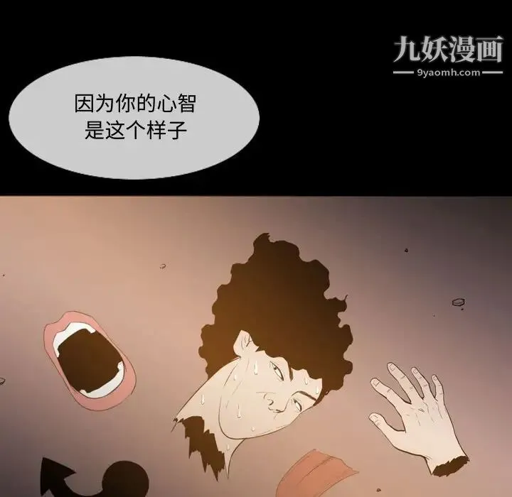 恶劣时代 - 第4话 - page 83