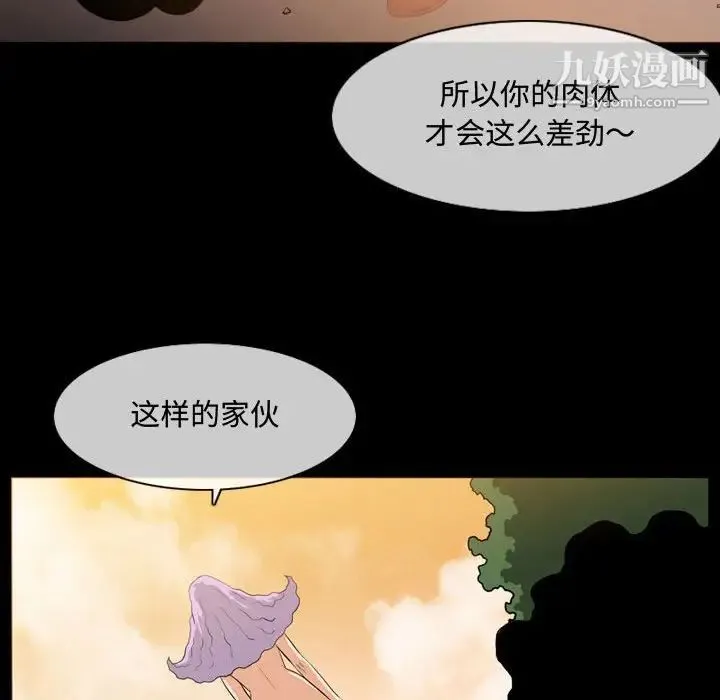 恶劣时代 - 第4话 - page 84